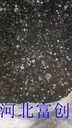 河北富創(chuàng  )企標中溫瀝青、高溫瀝青顆粒、石油瀝青片