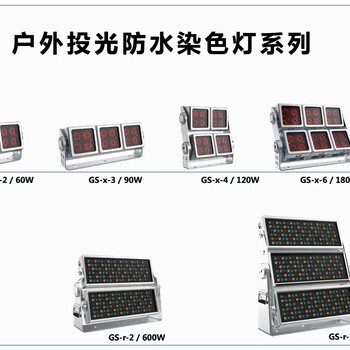 GSARC建筑照明泛光照明浩洋景观亮化工程灯具