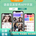 语音砸蛋聊天APP连麦PK语聊大厅模厅公会系统软件个池公池