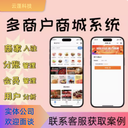 軟件app語音直播短視頻社交商城跑腿小程序開發定制物聯網開發