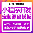 軟件APP開發(fā)定制商城短劇直播語音社漂流瓶視頻聊天小程序CRM
