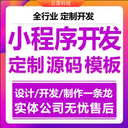 软件APP开发定制商城短剧直播语音社漂流瓶视频聊天小程序CRM