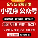 智慧物業收費管理系統軟件小區門禁繳費報修車位租賃管理定制開發