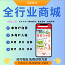 商城小程序三級(jí)分銷微商城app代理系統(tǒng)公眾號(hào)二級(jí)分銷h5開發(fā)定制