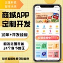 軟件app語音直播短視頻社交商城同城跑腿小程序物聯網開發定制