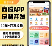 软件app语音直播短视频社交商城同城跑腿小程序物联网开发定制