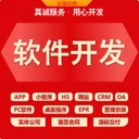 智慧物業(yè)收費(fèi)管理系統(tǒng)軟件小區(qū)門禁繳費(fèi)報(bào)修車位租賃管理定制開發(fā)