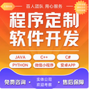 物聯(lián)網(wǎng)APP軟件小程序定制開發(fā)智慧工農(nóng)業(yè)監(jiān)測系統(tǒng)可視化屏軟硬件