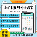 干洗店洗衣洗鞋小程序開發(fā)收鞋上門洗鞋店小程序app軟件定制開發(fā)