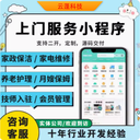 干洗店洗衣洗鞋小程序開發收鞋上門洗鞋店小程序app軟件定制開發