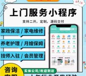 干洗店洗衣洗鞋小程序开发收鞋上门洗鞋店小程序app软件定制开发