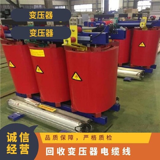 番禺區帶皮電纜回收電纜購銷中心電線收購