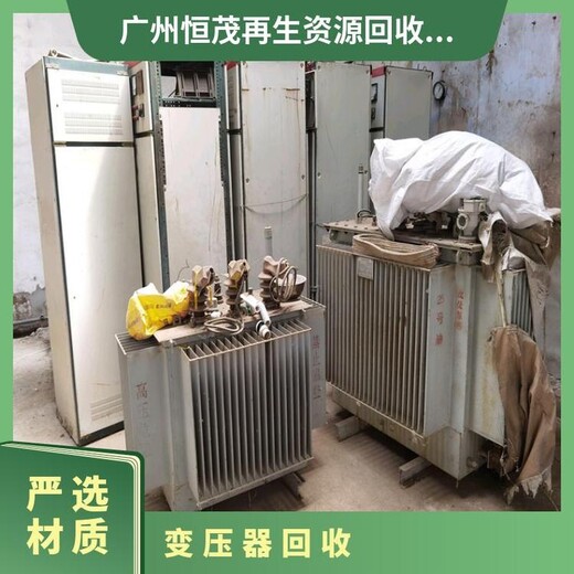花都區(qū)銅排線回收價格配電柜拆除回收電線收購