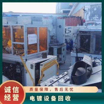 广州报废注塑机回收报废电镀设备回收整厂拆除收购
