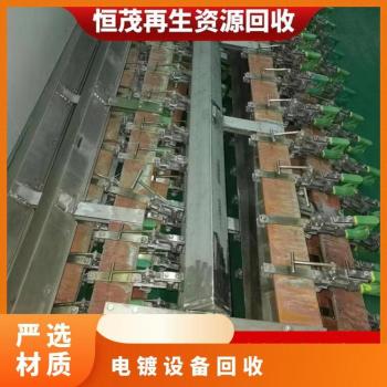 惠州注塑厂设备回收电镀机械回收整厂拆除收购