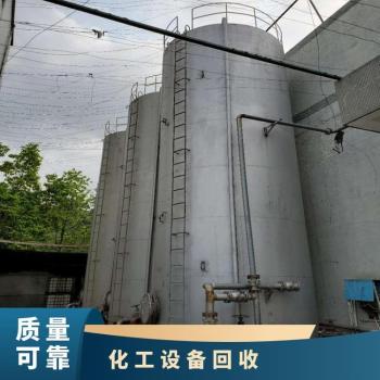 中山电池厂设备回收不锈钢反应釜环保处理