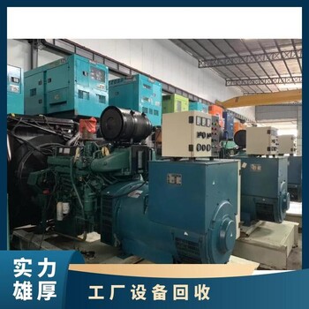 肇慶二手注塑機(jī)回收收購(gòu)舊模具電鍍線拆除
