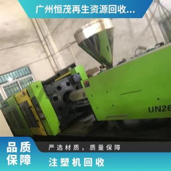 广州二手注塑机回收双层反应釜回收二手数控机床回收