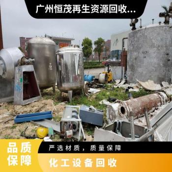 阳江注塑厂设备回收双层反应釜回收整厂设备回收