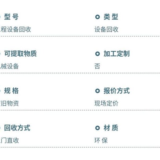 廣州報廢注塑機回收收購舊模具電鍍線拆除