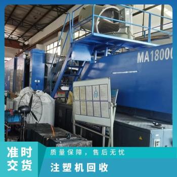 阳江印刷厂设备回收收购旧模具二手数控机床回收