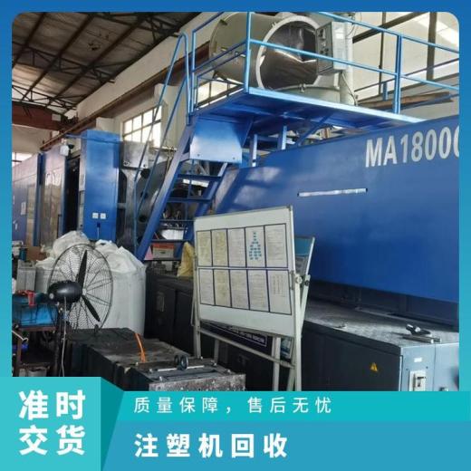 广州二手注塑机回收污水处理设备回收整厂拆除收购