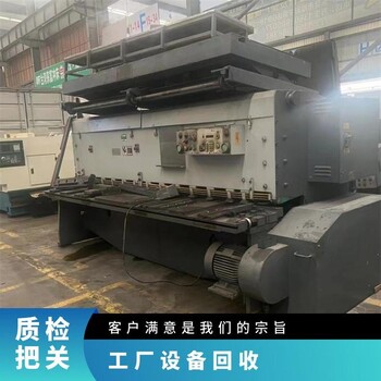 東莞二手注塑機(jī)回收電鍍機(jī)械回收電鍍廠整廠拆除