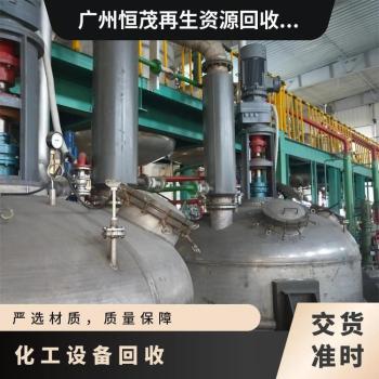 中山化工厂设备回收不锈钢反应釜整厂拆除收购