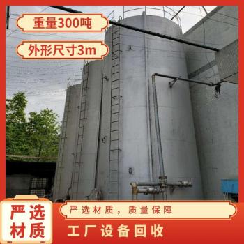 江门注塑厂设备回收化工反应釜回收整厂拆除收购