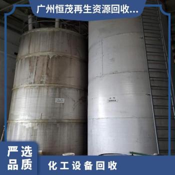 深圳化工厂设备回收电镀机械回收整厂拆除收购
