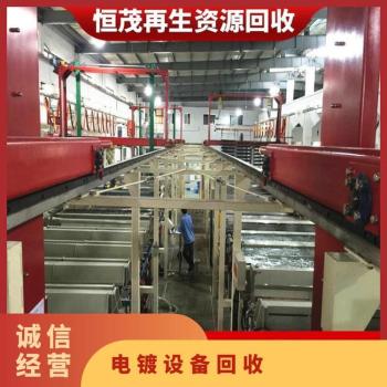 惠州二手注塑机回收化工反应釜回收电镀线拆除