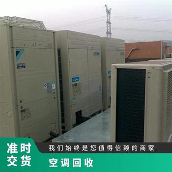 東莞企石報廢中央空調回收整廠打包收購制冷設備回收