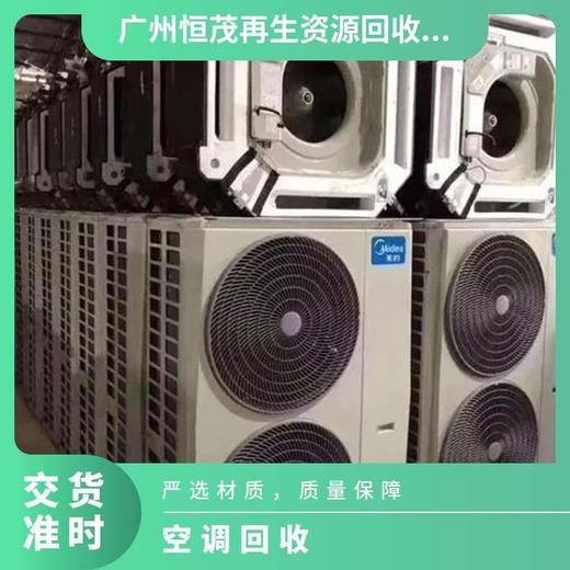 廣州南沙區(qū)廢舊中央空調回收倒閉工廠制冷機組回收打包收購整廠設備