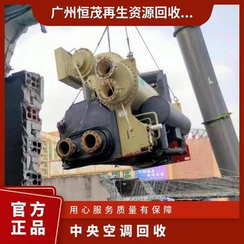 深圳福田區(qū)中央空調(diào)回收廢舊螺桿機(jī)回收上門拆除收購