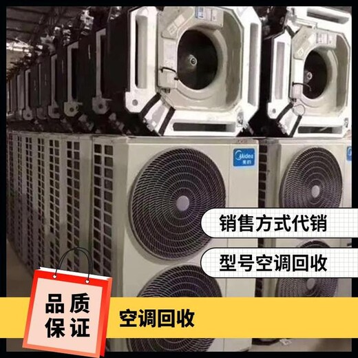 廣州海珠區閑置中央空調回收廢舊螺桿機回收打包收購整廠設備