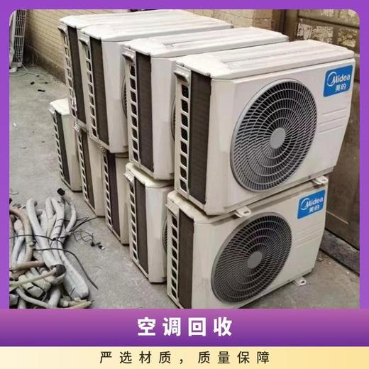 廣州番禺區閑置中央空調回收制冷設備回收舊工廠設備收購
