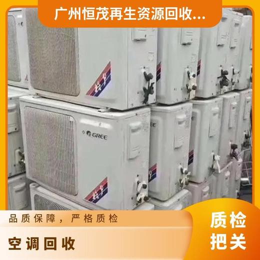 廣州從化報廢中央空調回收制冷設備回收打包收購整廠設備