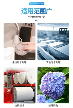 聚合硫酸鋁工業(yè)級(jí)含鐵硫酸鋁顆粒脫色沉淀