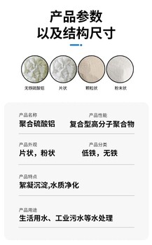 聚合硫酸鋁工業(yè)級(jí)含鐵硫酸鋁顆粒脫色沉淀
