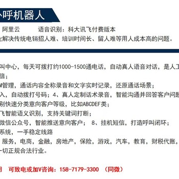脫霉劑丨電銷機(jī)器人如何幫助實(shí)現(xiàn)業(yè)務(wù)增長(zhǎng)