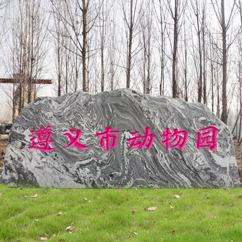 遵義泰山石廠家,黃蠟石,遵義景觀石廠家,晚霞紅景觀石