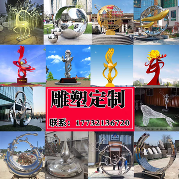 不銹鋼園林景觀雕塑定制戶外大型玻璃鋼雕塑