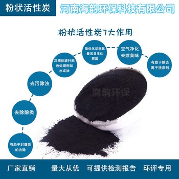 木質(zhì)粉狀活性炭脫色效果好使用方法簡(jiǎn)單