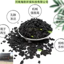飲用自來水過濾純凈水處理椰殼果殼活性炭的填裝更換
