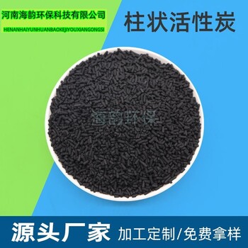 廢氣處理噴漆房柱狀活性炭
