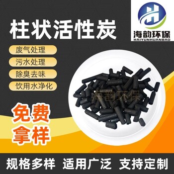 廢氣治理用柱狀活性炭常用規(guī)格