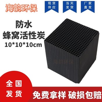 特種蜂窩活性碳用途
