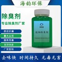 植物除臭劑能有效去除制藥廠廢氣中的異味