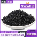 果殼活性炭是如何用來制作酒精的