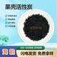 果殼炭4